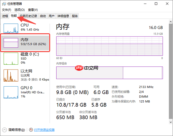 如何查看电脑内存 分享5个实用方法