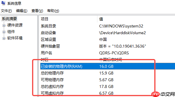 如何查看电脑内存 分享5个实用方法
