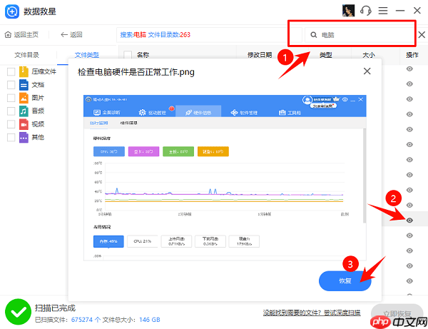 Shift+Delete删除怎么恢复 超详细的文件恢复指南