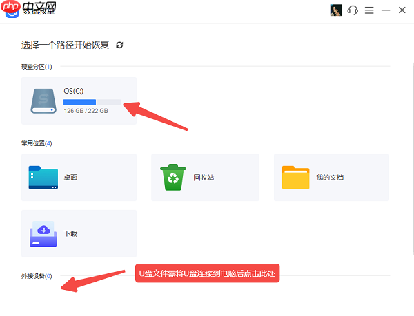 Shift+Delete删除怎么恢复 超详细的文件恢复指南