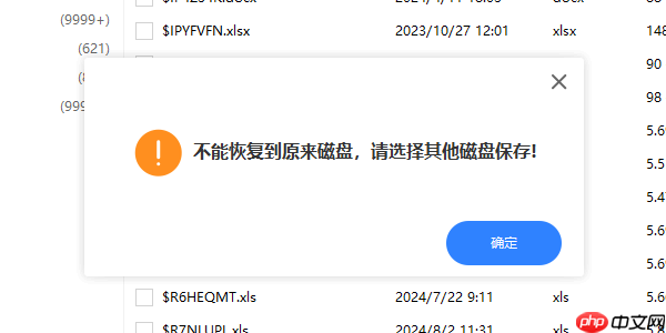 Shift+Delete删除怎么恢复 超详细的文件恢复指南