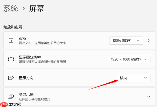 电脑横屏了怎么旋转过来 这4个方法好用又简单！