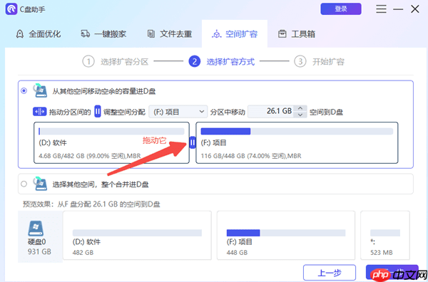怎么把d盘的空间分给c盘 操作步骤很详细