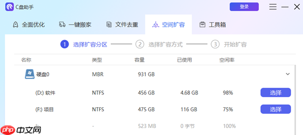 怎么把d盘的空间分给c盘 操作步骤很详细