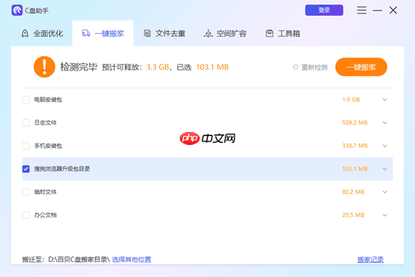 怎么把d盘的空间分给c盘 操作步骤很详细