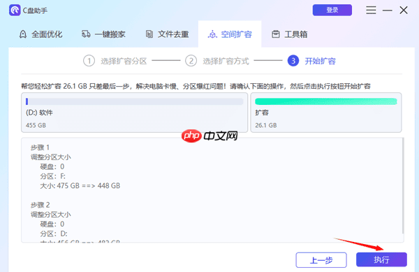 怎么把d盘的空间分给c盘 操作步骤很详细