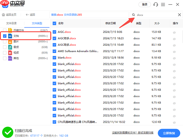电脑文件删除了怎么恢复?手把手教你有效恢复