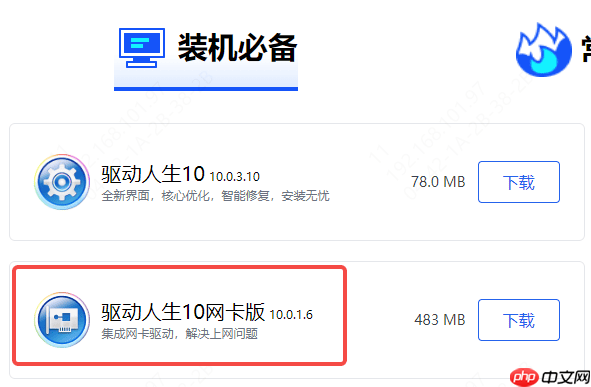 本地连接未启用dhcp怎么解决 3步恢复网络连接