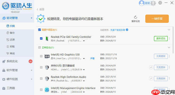 Win10网卡驱动异常怎么修复 4种方法帮你恢复联网