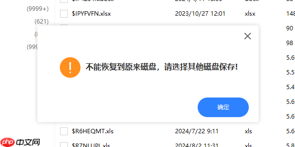 电脑提示“此卷不包含可识别的文件系统”的原因及解决方案