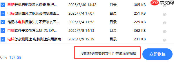 电脑提示“此卷不包含可识别的文件系统”的原因及解决方案