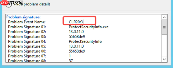 CLR20r3错误怎么解决 教你5种修复方法