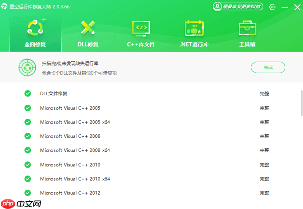 CLR20r3错误怎么解决 教你5种修复方法