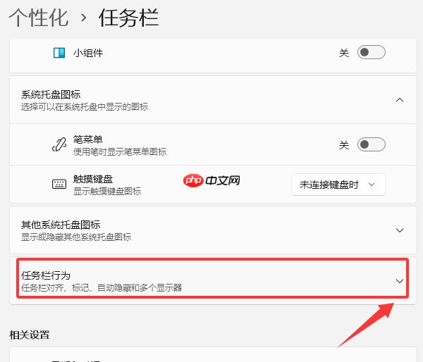win11任务栏怎么靠左显示 设置教程分享