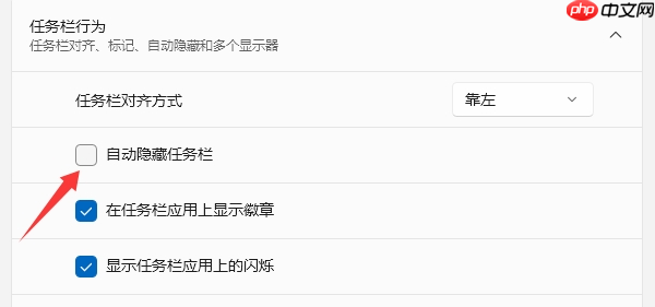 win11任务栏怎么靠左显示 设置教程分享