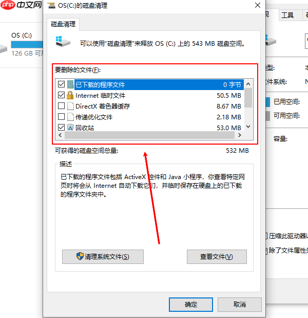 电脑卡顿严重解决方法 小白也能快速学会