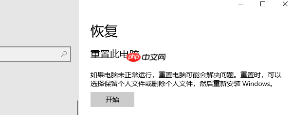 初始化电脑时出现问题怎么解决 原因及恢复方法推荐