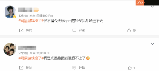 网易多款游戏崩了！官方发文称调查中 承诺补偿