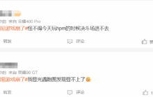 网易多款游戏崩了！官方发文称调查中 承诺补偿