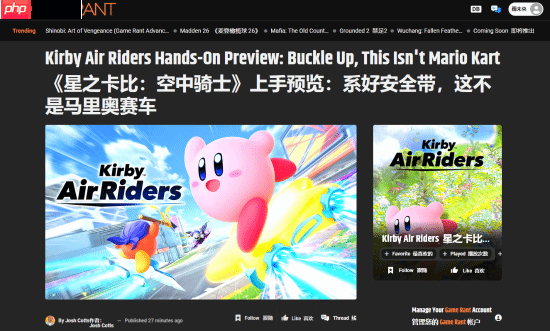 gamerant《星之卡比:天空骑士》试玩报告:带载具的任天堂大乱斗