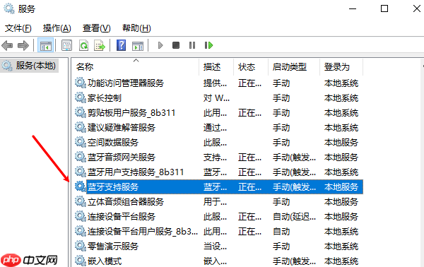 设备管理器找不到蓝牙设备怎么办 分享6种解决方法