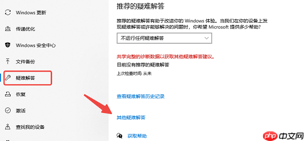 设备管理器找不到蓝牙设备怎么办 分享6种解决方法