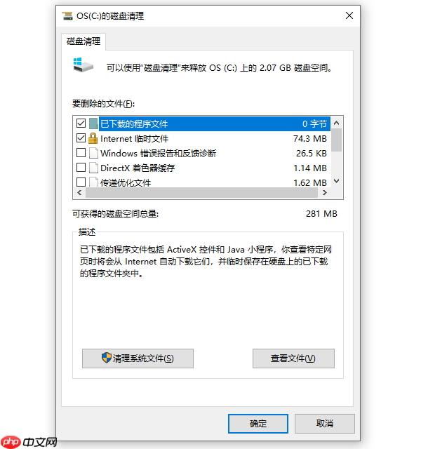 如何清理电脑c盘内存 电脑c盘满了删除方法