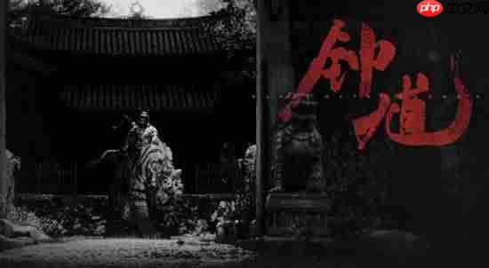 外媒称应理性对待《黑神话：钟馗》：现在太狂热为时过早