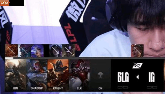 BLG选手ELK在BP时亮小丑引网友热议：这是在阴阳前队友?