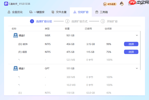 c盘不够用怎么办 3种电脑重新分区扩大c盘的方法