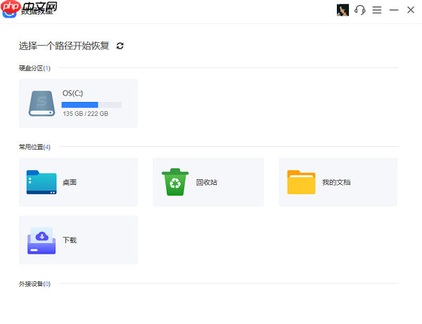电脑永久删除的文件怎么恢复 5种实用方法快速找回