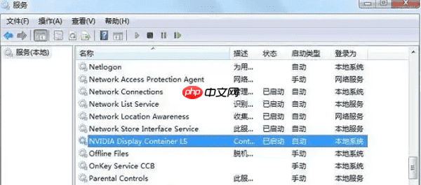 NVIDIA控制面板不见了怎么办 6个方法教你轻松找回