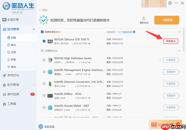 NVIDIA控制面板不见了怎么办 6个方法教你轻松找回