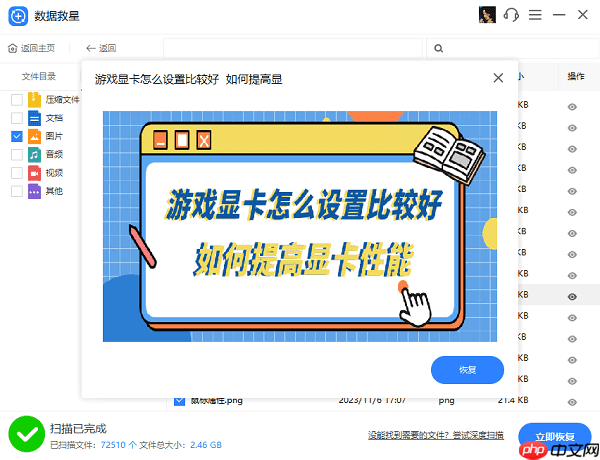 电脑文件丢失怎么恢复数据 这几种方法可以试试