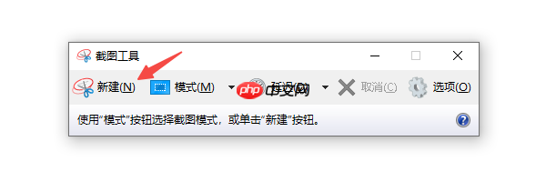 电脑截图快捷键是哪个 一篇文章教你轻松截图