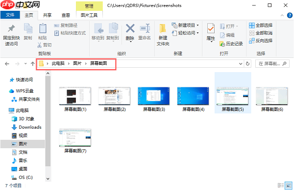 电脑截图快捷键是哪个 一篇文章教你轻松截图