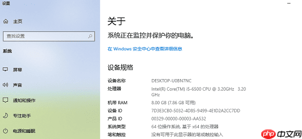 电脑从哪里看配置和型号 详细教程分享