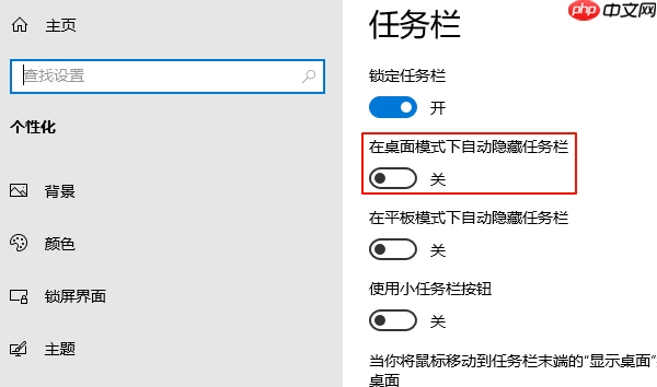 电脑任务栏消失了怎么还原 教你5种方法轻松找回