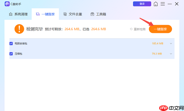 c盘满了怎么清理内存 电脑c盘内存清理方法指南
