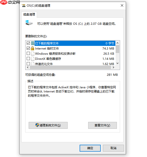 c盘满了怎么清理内存 电脑c盘内存清理方法指南