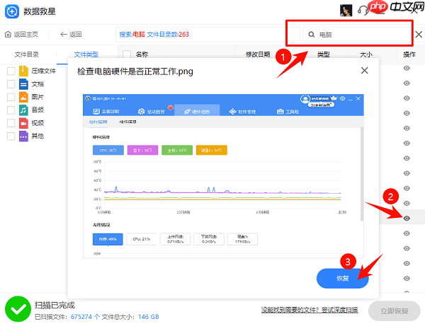 删除的历史记录怎么恢复 方法在这里