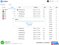 电脑c盘文件删除了可以恢复吗 详细恢复方法指南