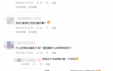 科乐美官号入驻B站！视频评论区玩家纷纷“问好”