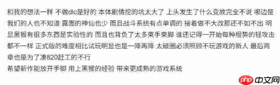 游戏科学放弃DLC开新坑引热议：你认为这步棋走的如何？