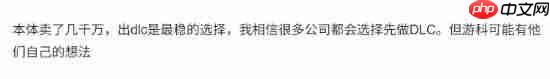 游戏科学放弃DLC开新坑引热议：你认为这步棋走的如何？