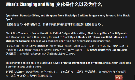 《使命召唤22：黑色行动7》不会继承前作皮肤等内容：确保设定真实