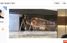 吧友曝《黑神话：悟空》将在西安办主题展！现场照片公开