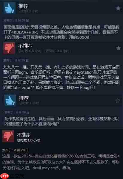 《失落之魂》Steam褒贬不一：优化问题较为严重！