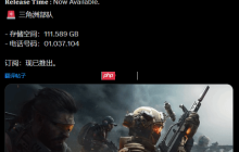 《三角洲行动》今日登陆主机端！PS5大小容量曝光！