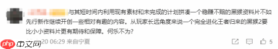 《黑神话》多个词条登热搜！玩家感叹要等很长时间